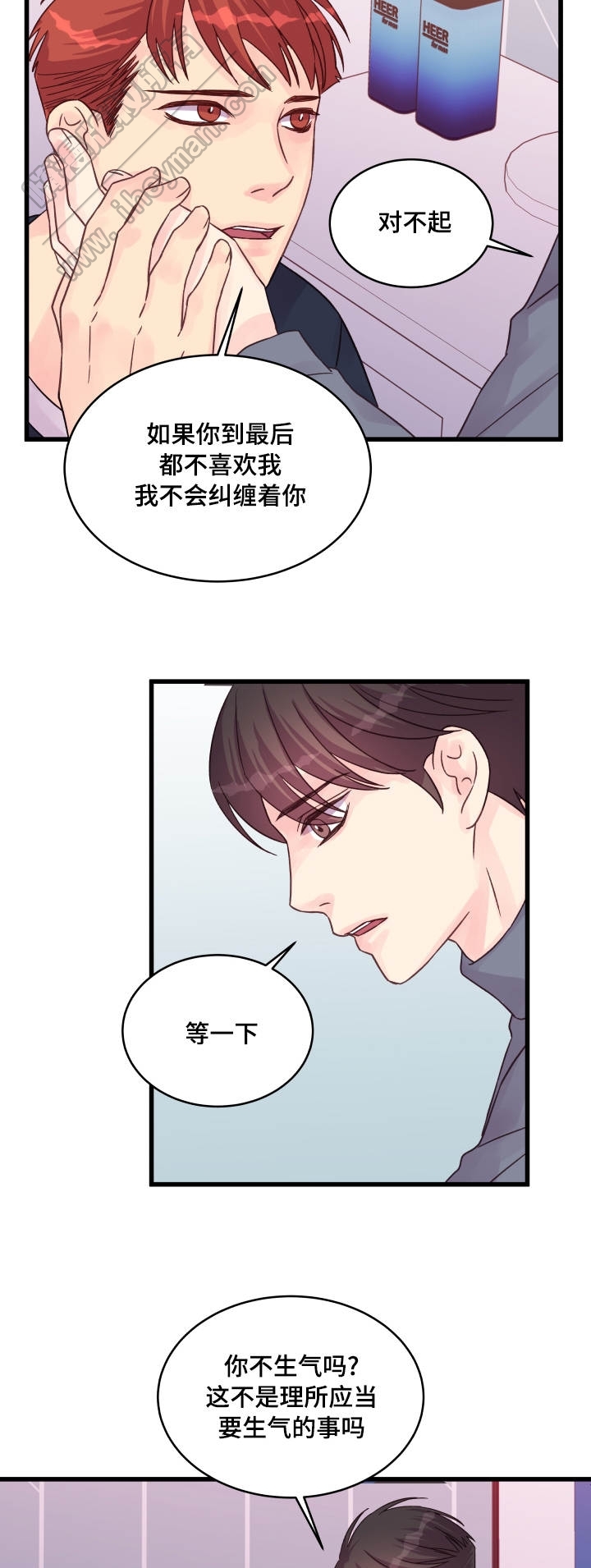 《情迷高校》漫画最新章节第50话免费下拉式在线观看章节第【3】张图片