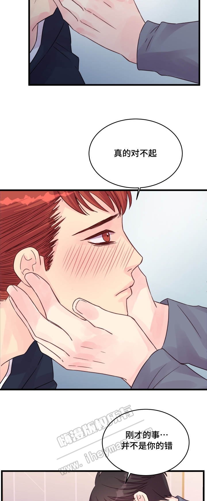 《情迷高校》漫画最新章节第49话免费下拉式在线观看章节第【19】张图片