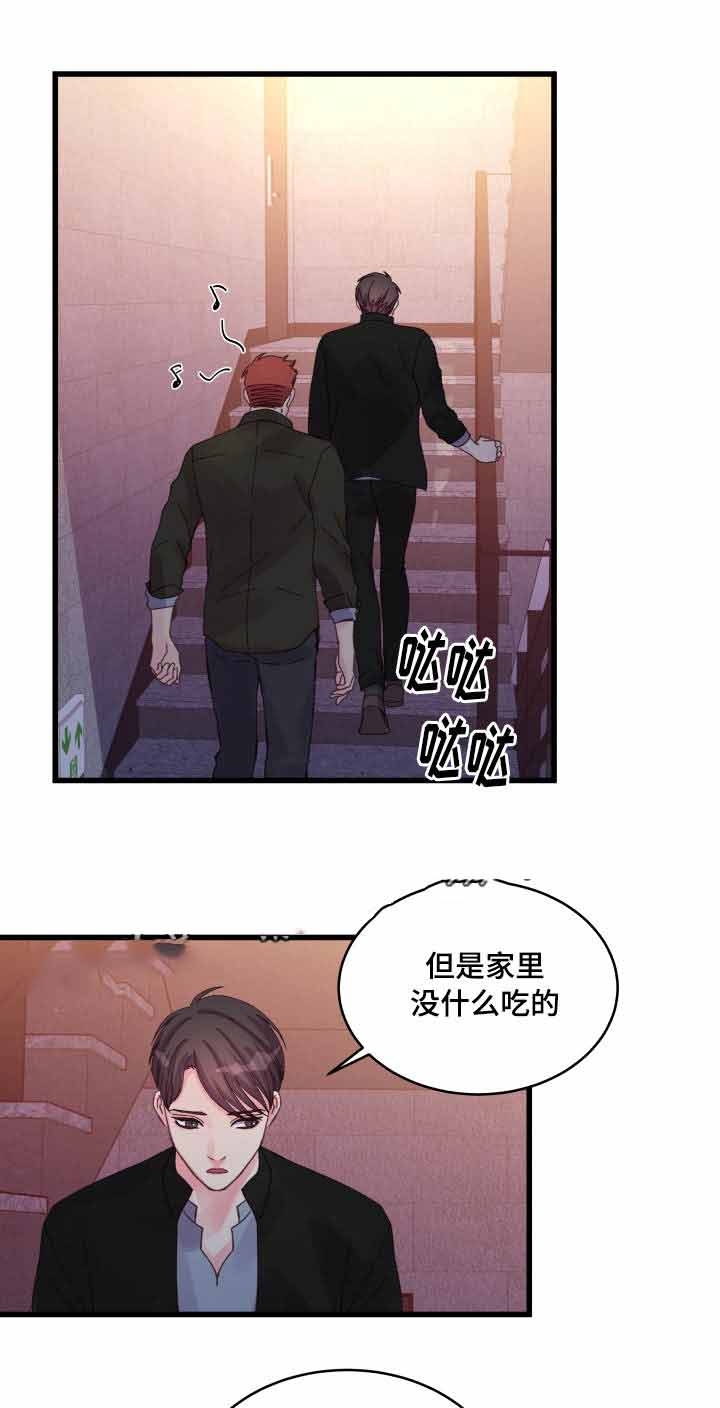 《情迷高校》漫画最新章节第28话免费下拉式在线观看章节第【1】张图片