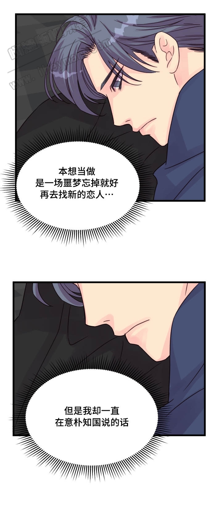 《情迷高校》漫画最新章节第57话免费下拉式在线观看章节第【17】张图片