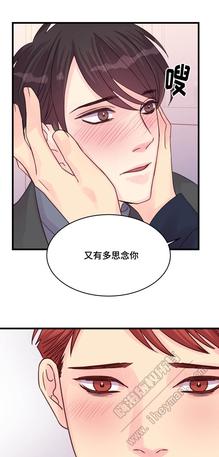 《情迷高校》漫画最新章节第48话免费下拉式在线观看章节第【25】张图片