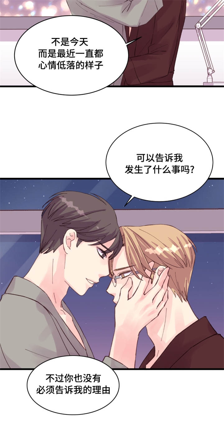 《情迷高校》漫画最新章节第37话免费下拉式在线观看章节第【21】张图片