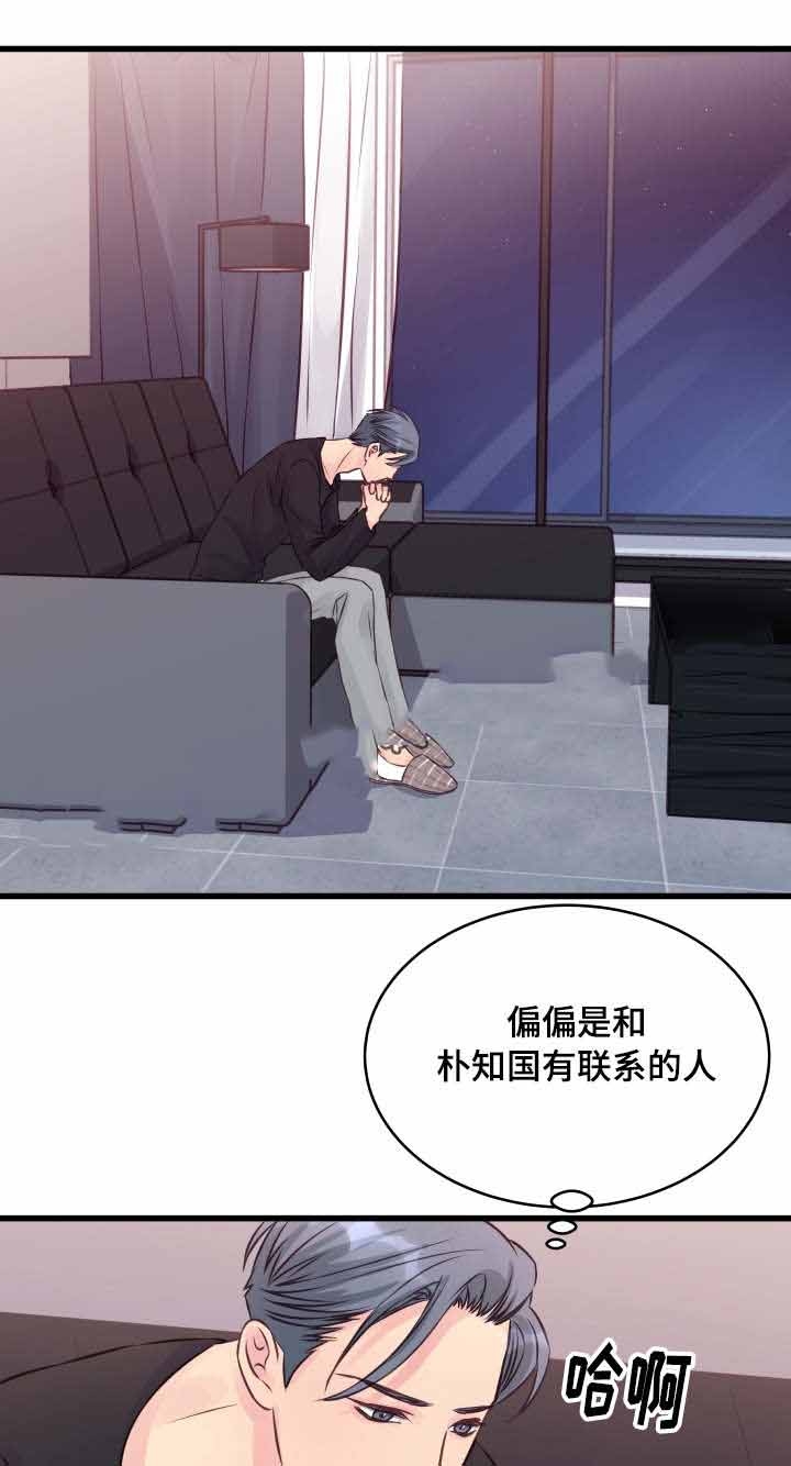 《情迷高校》漫画最新章节第10话免费下拉式在线观看章节第【31】张图片