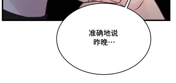 《情迷高校》漫画最新章节第7话免费下拉式在线观看章节第【45】张图片