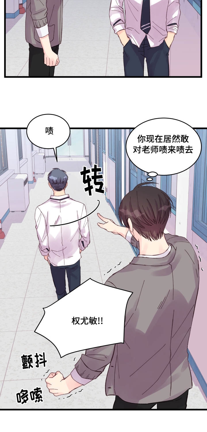 《情迷高校》漫画最新章节第32话免费下拉式在线观看章节第【7】张图片