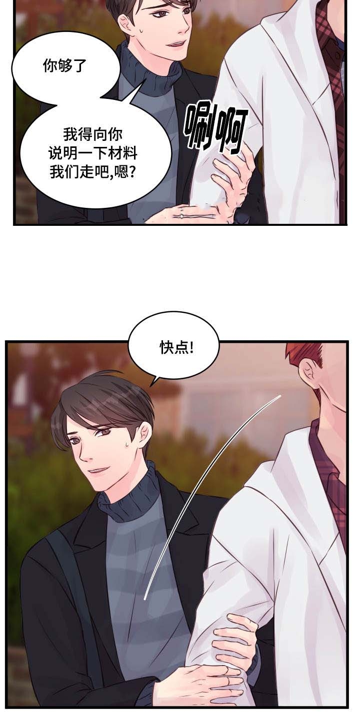 《情迷高校》漫画最新章节第14话免费下拉式在线观看章节第【29】张图片