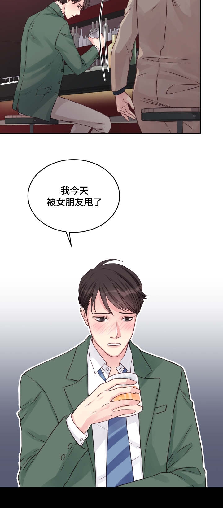 《情迷高校》漫画最新章节第1话免费下拉式在线观看章节第【5】张图片