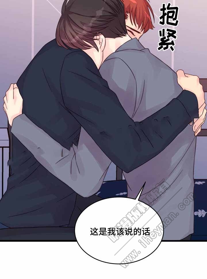 《情迷高校》漫画最新章节第50话免费下拉式在线观看章节第【17】张图片