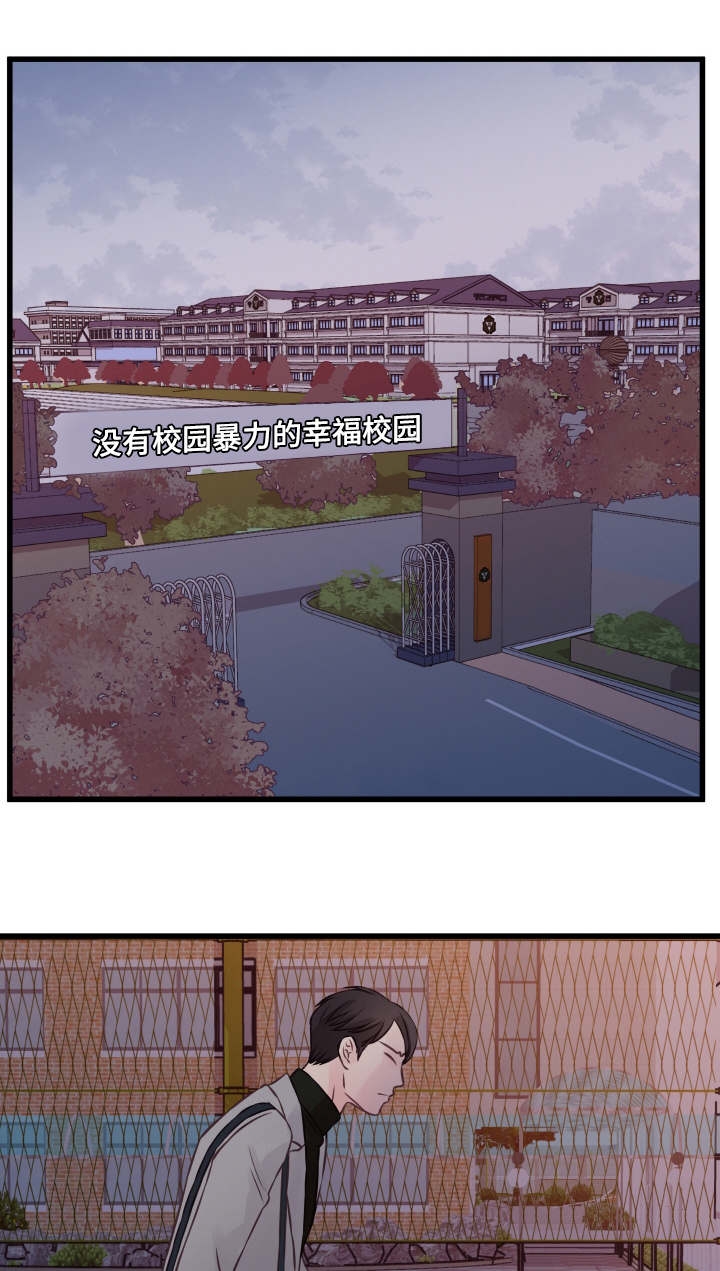 《情迷高校》漫画最新章节第7话免费下拉式在线观看章节第【1】张图片