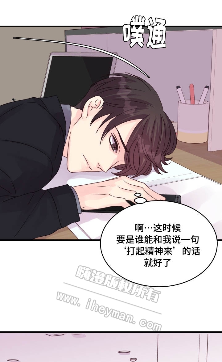 《情迷高校》漫画最新章节第56话免费下拉式在线观看章节第【33】张图片