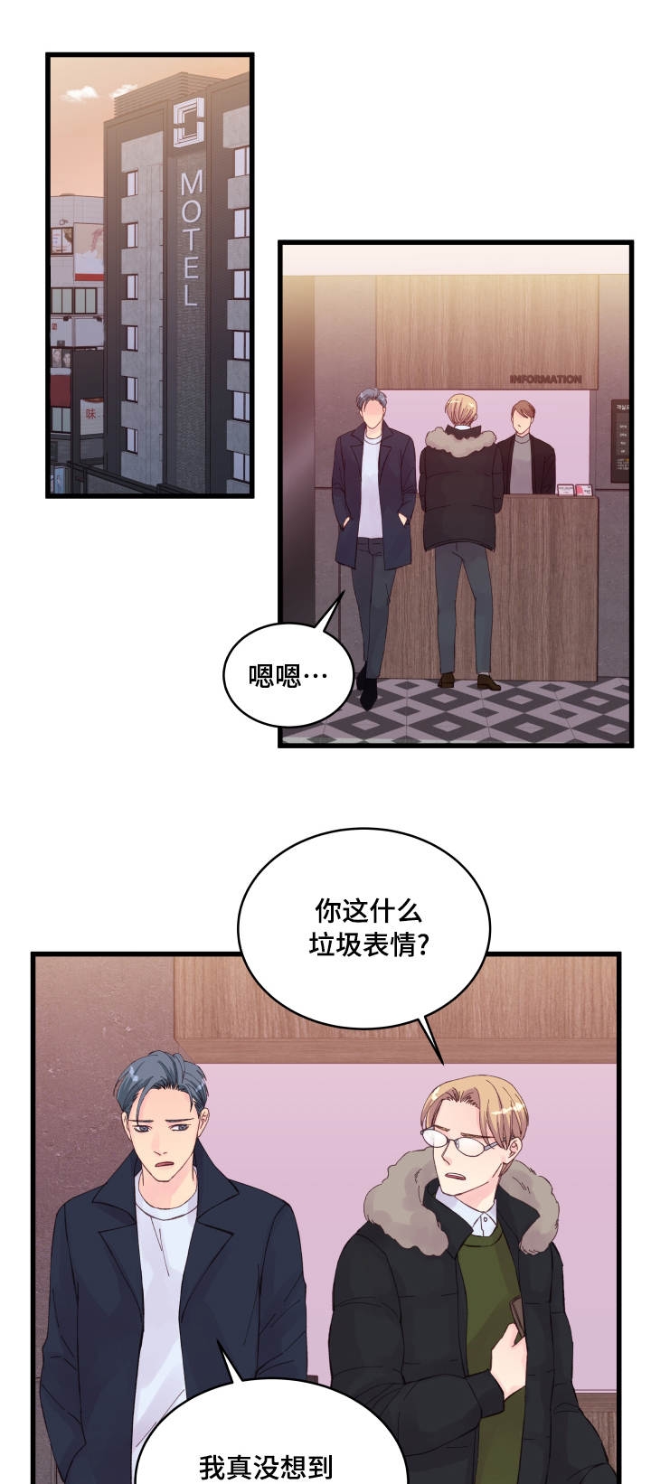 《情迷高校》漫画最新章节第24话免费下拉式在线观看章节第【7】张图片