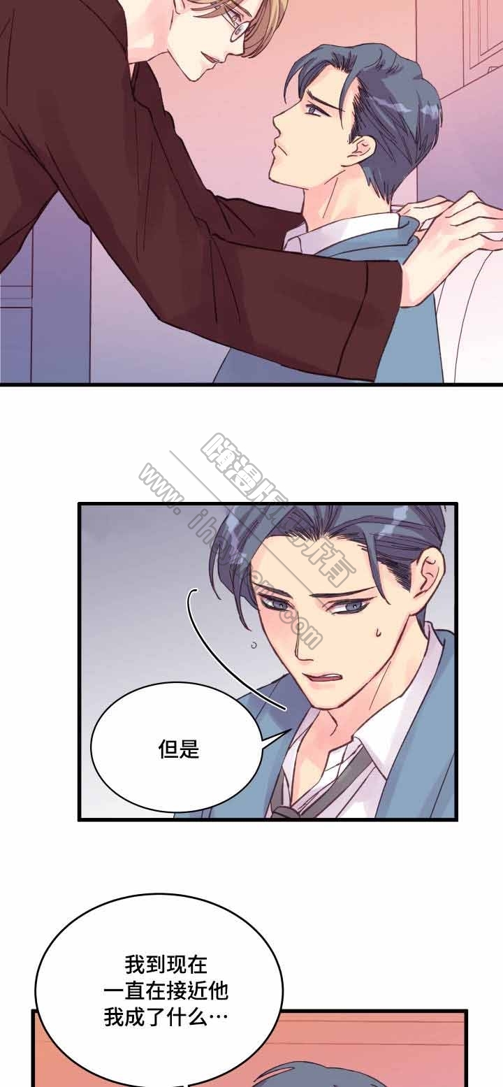 《情迷高校》漫画最新章节第39话免费下拉式在线观看章节第【17】张图片