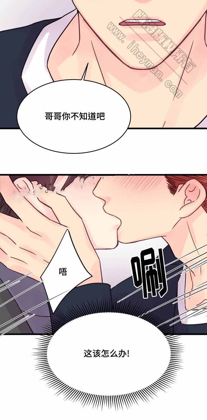 《情迷高校》漫画最新章节第48话免费下拉式在线观看章节第【27】张图片