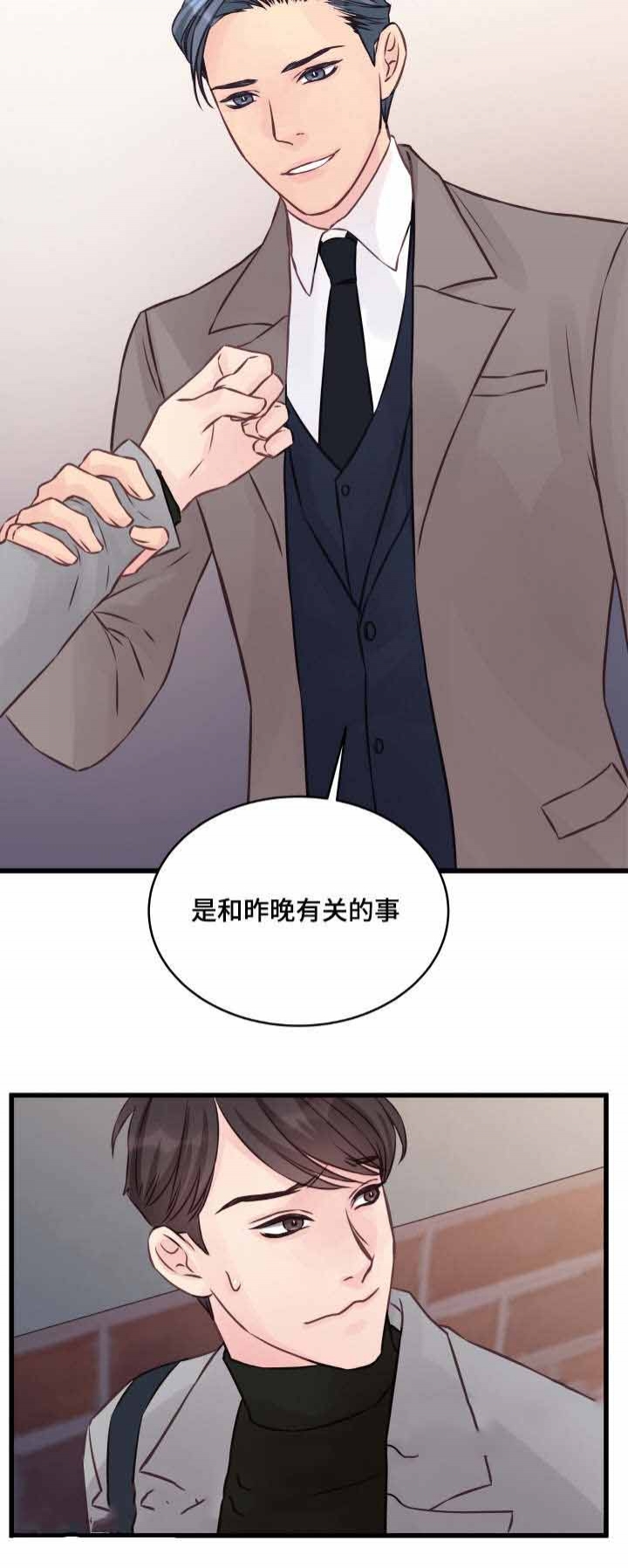 《情迷高校》漫画最新章节第7话免费下拉式在线观看章节第【31】张图片