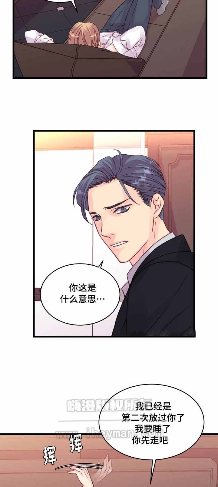 《情迷高校》漫画最新章节第53话免费下拉式在线观看章节第【19】张图片