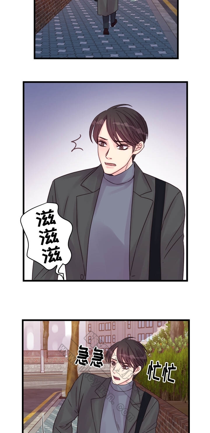 《情迷高校》漫画最新章节第46话免费下拉式在线观看章节第【9】张图片