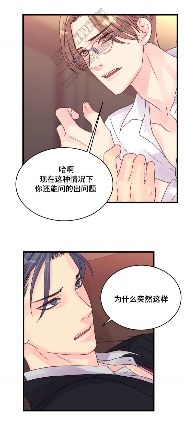 《情迷高校》漫画最新章节第52话免费下拉式在线观看章节第【31】张图片