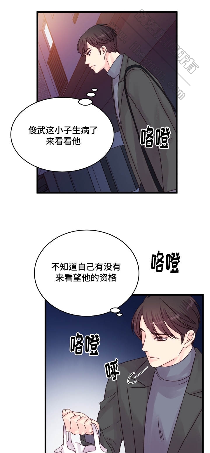 《情迷高校》漫画最新章节第48话免费下拉式在线观看章节第【7】张图片