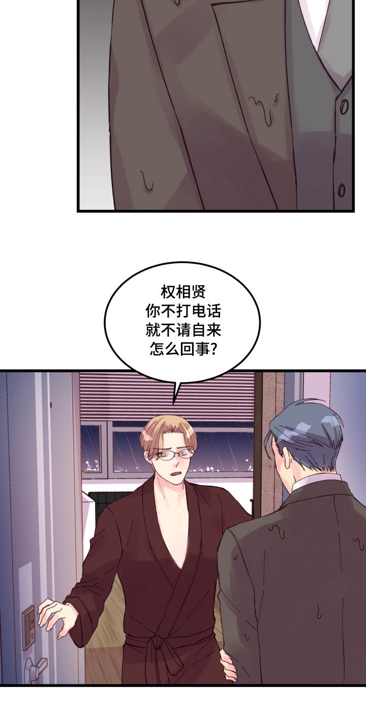 《情迷高校》漫画最新章节第38话免费下拉式在线观看章节第【17】张图片