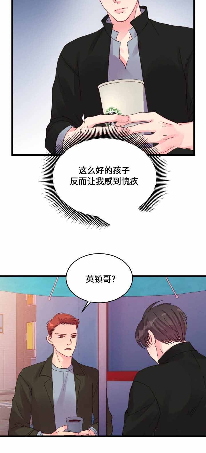 《情迷高校》漫画最新章节第27话免费下拉式在线观看章节第【11】张图片