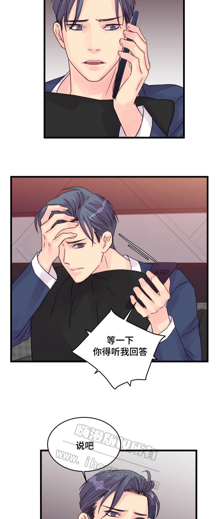 《情迷高校》漫画最新章节第57话免费下拉式在线观看章节第【29】张图片