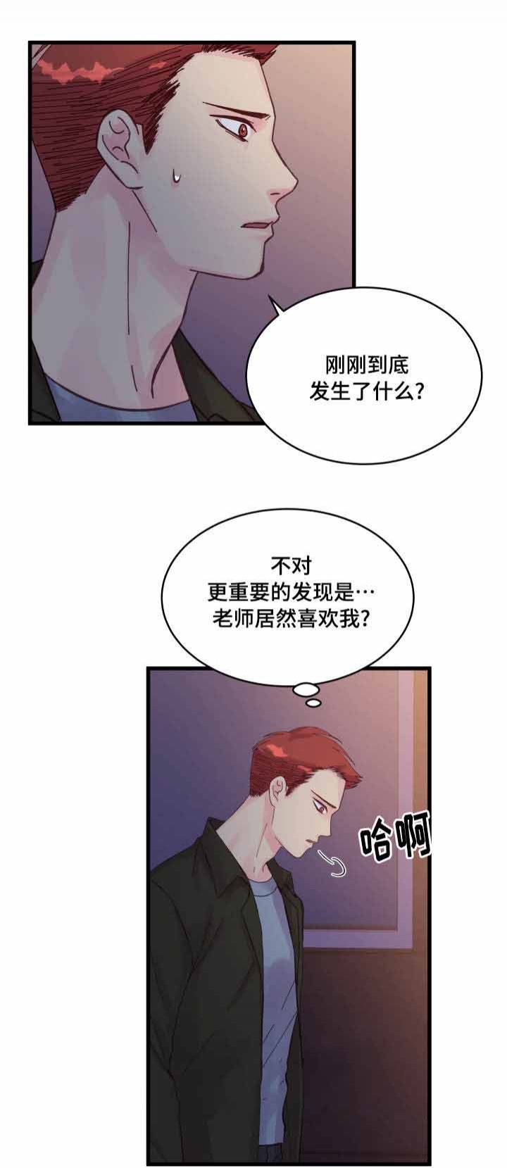 《情迷高校》漫画最新章节第31话免费下拉式在线观看章节第【1】张图片