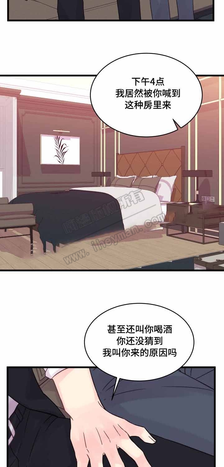 《情迷高校》漫画最新章节第52话免费下拉式在线观看章节第【5】张图片