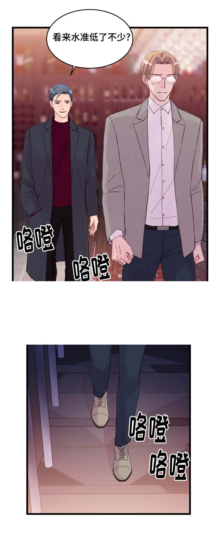 《情迷高校》漫画最新章节第21话免费下拉式在线观看章节第【3】张图片