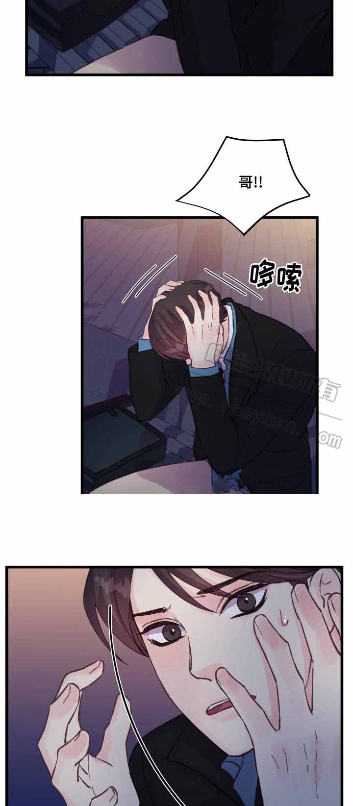 《情迷高校》漫画最新章节第41话免费下拉式在线观看章节第【35】张图片