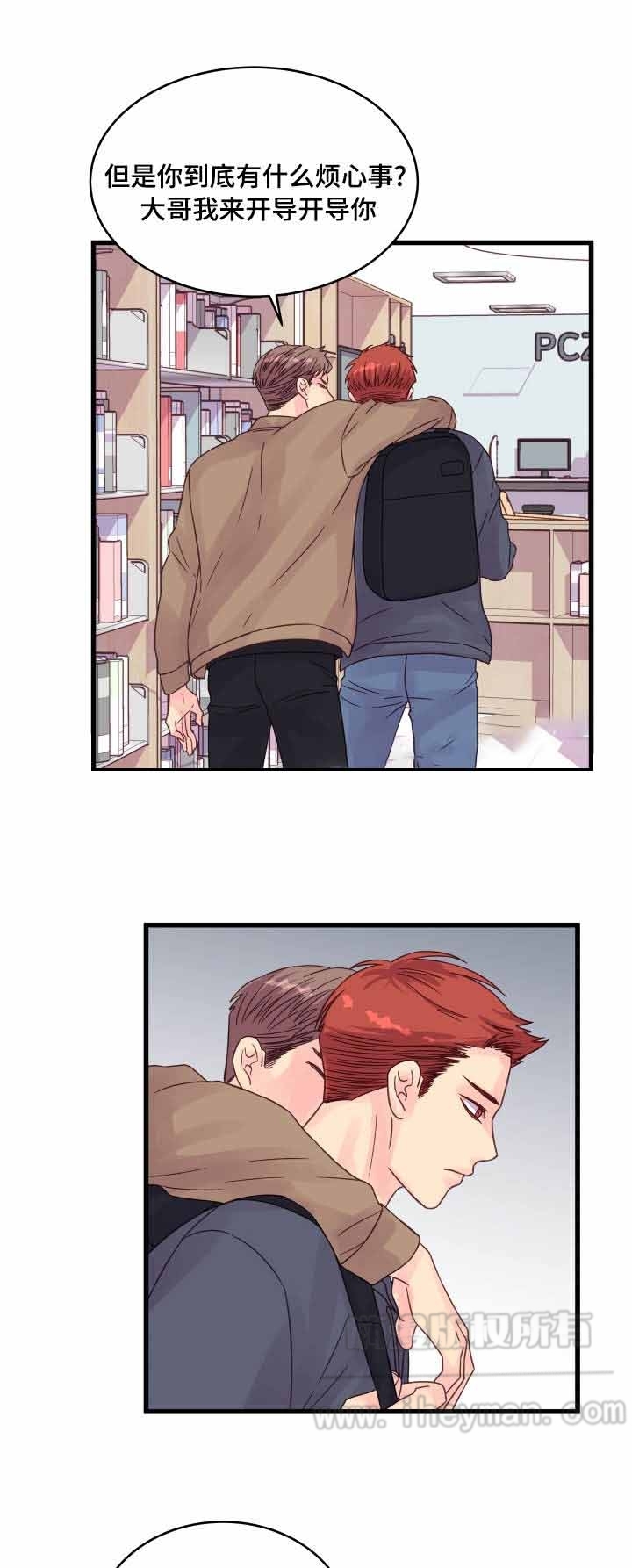 《情迷高校》漫画最新章节第57话免费下拉式在线观看章节第【7】张图片