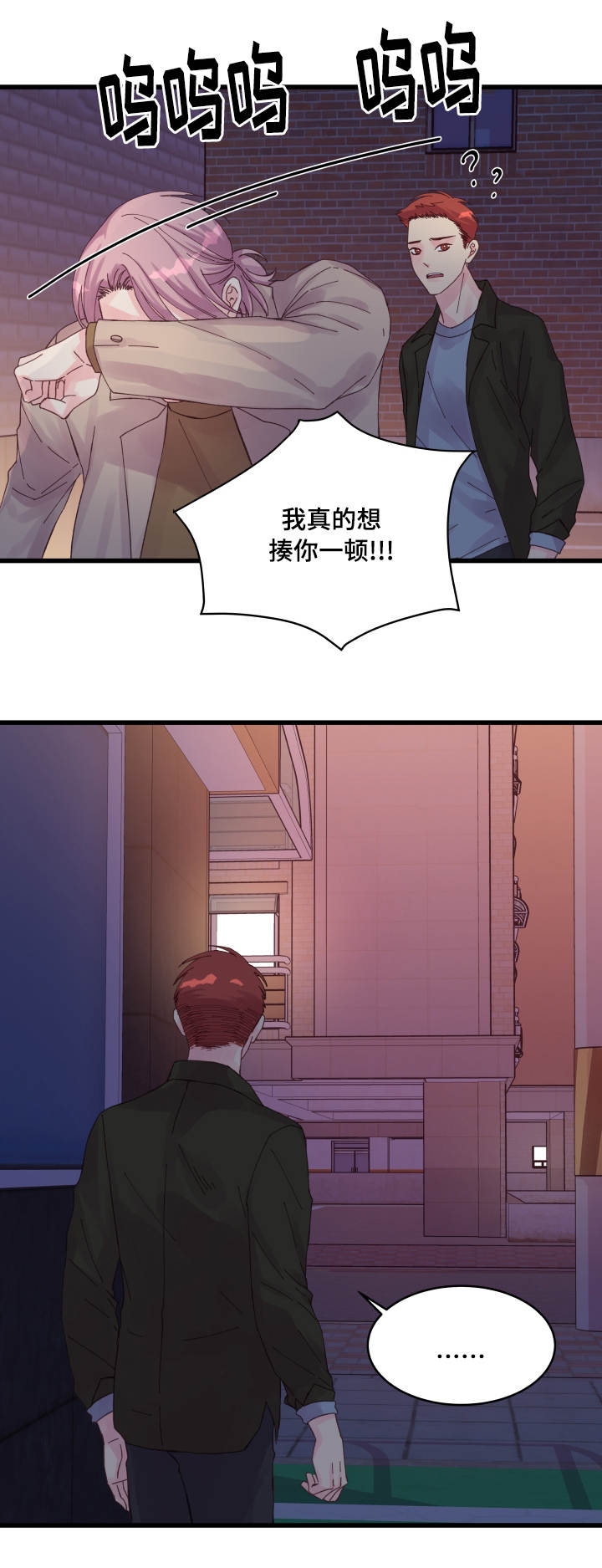 《情迷高校》漫画最新章节第30话免费下拉式在线观看章节第【39】张图片