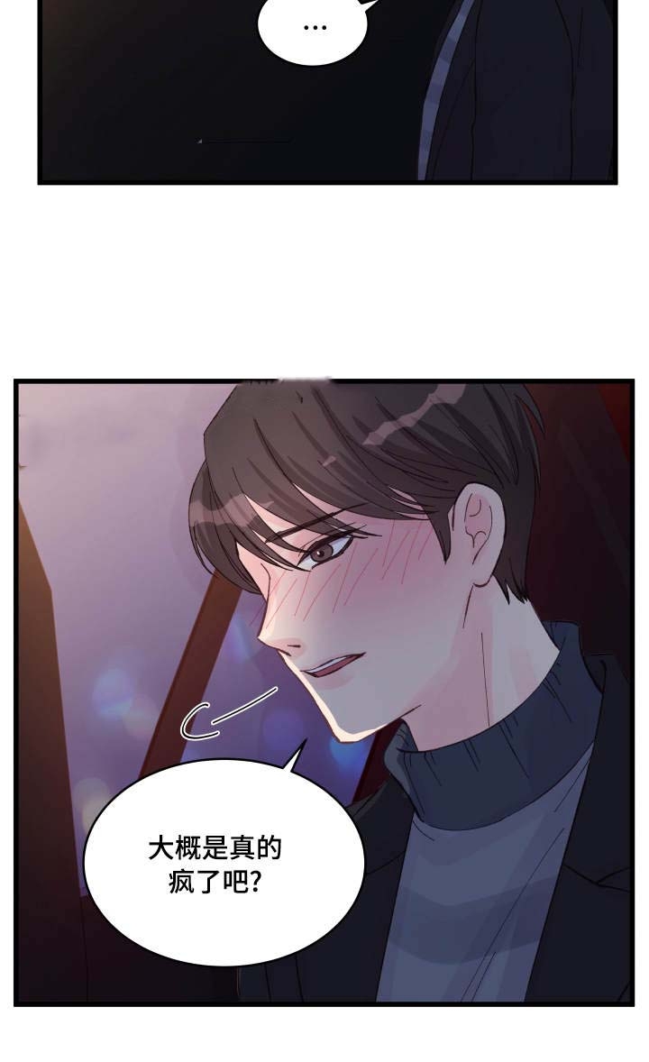 《情迷高校》漫画最新章节第18话免费下拉式在线观看章节第【31】张图片