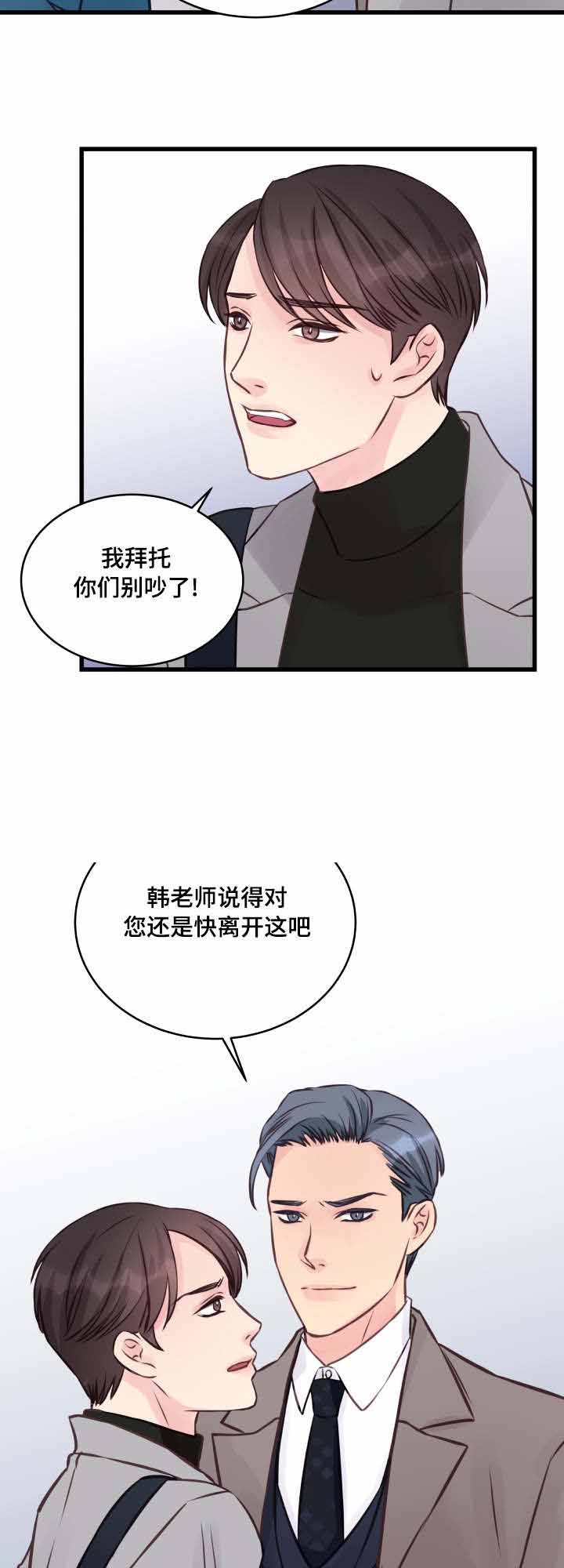 《情迷高校》漫画最新章节第8话免费下拉式在线观看章节第【27】张图片