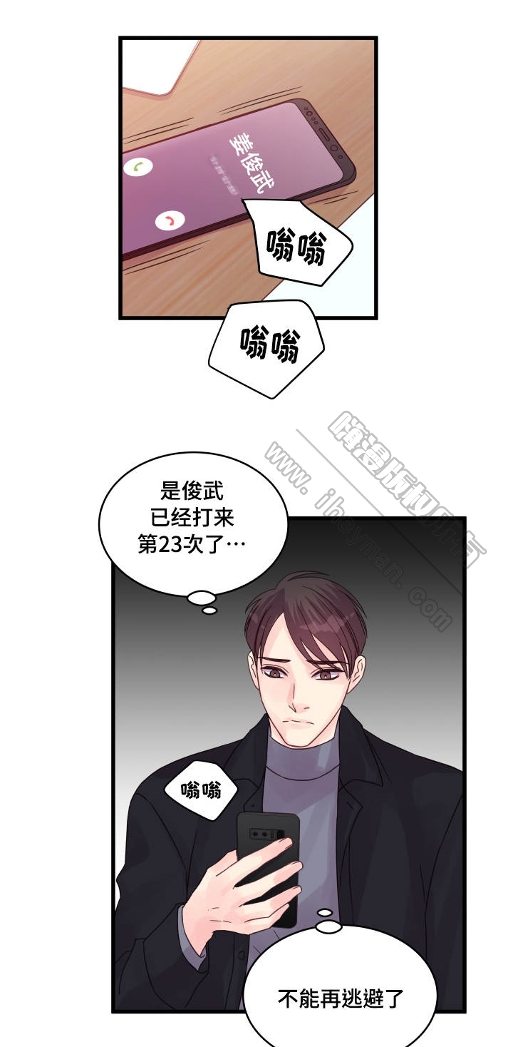 《情迷高校》漫画最新章节第56话免费下拉式在线观看章节第【29】张图片