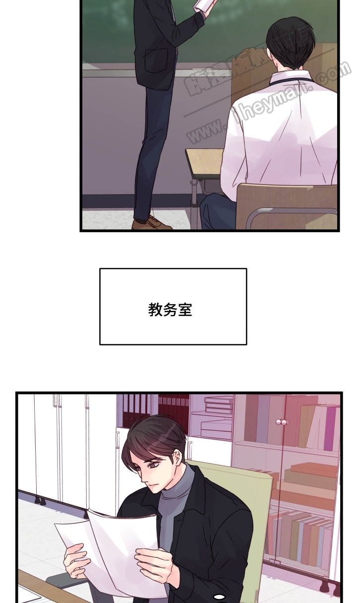 《情迷高校》漫画最新章节第56话免费下拉式在线观看章节第【17】张图片