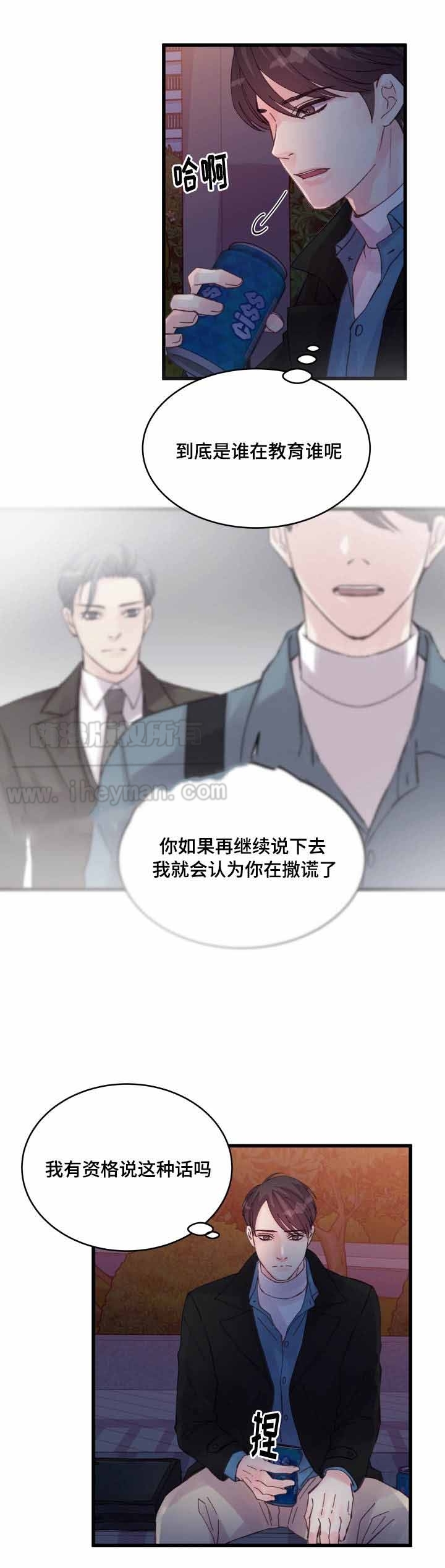 《情迷高校》漫画最新章节第40话免费下拉式在线观看章节第【39】张图片