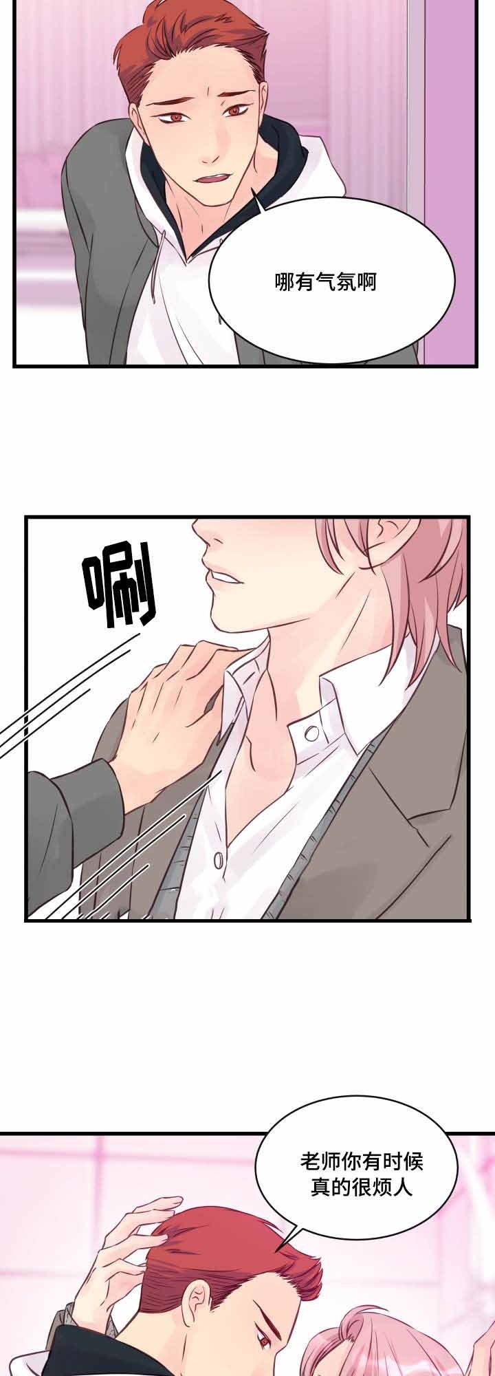 《情迷高校》漫画最新章节第12话免费下拉式在线观看章节第【7】张图片