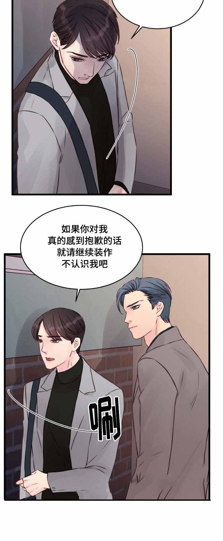 《情迷高校》漫画最新章节第7话免费下拉式在线观看章节第【27】张图片