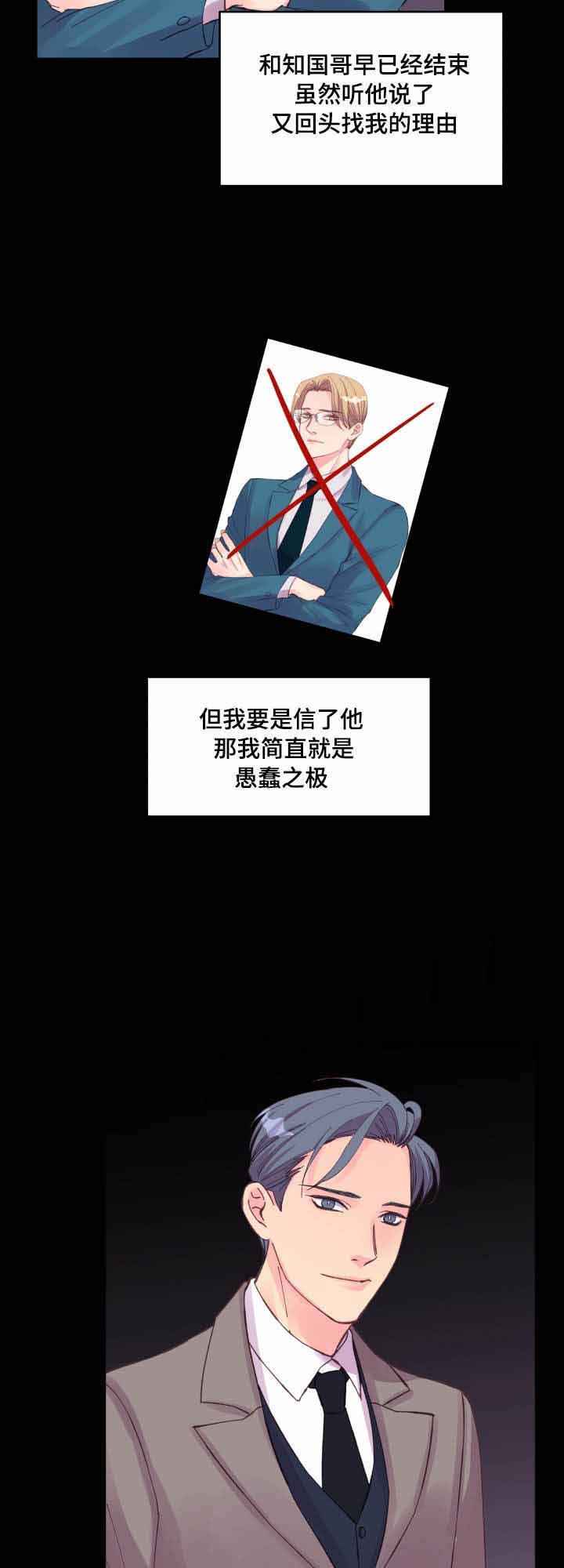 《情迷高校》漫画最新章节第27话免费下拉式在线观看章节第【3】张图片