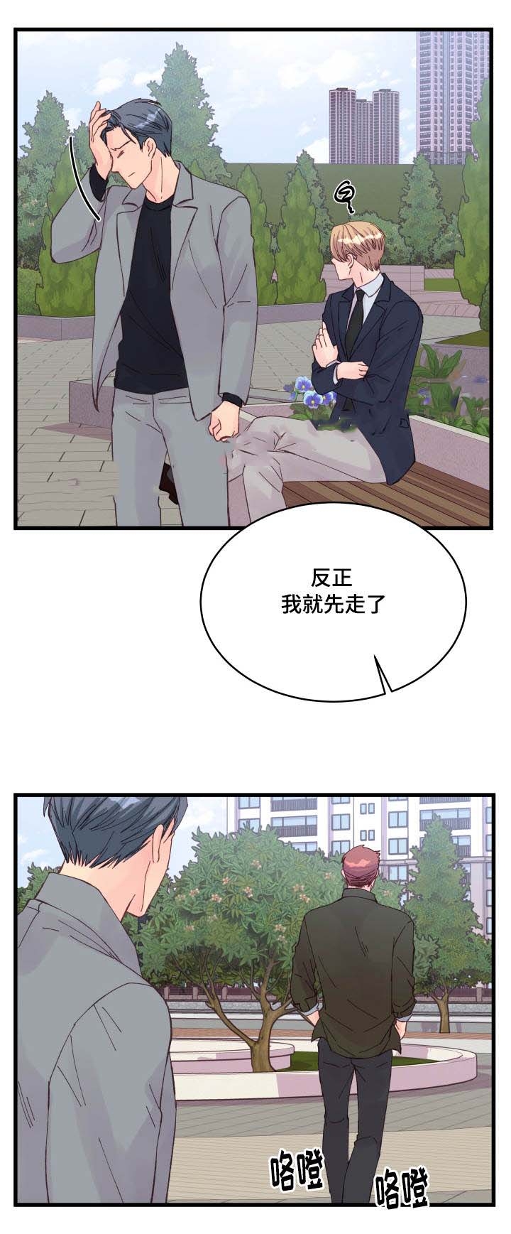 《情迷高校》漫画最新章节第25话免费下拉式在线观看章节第【27】张图片