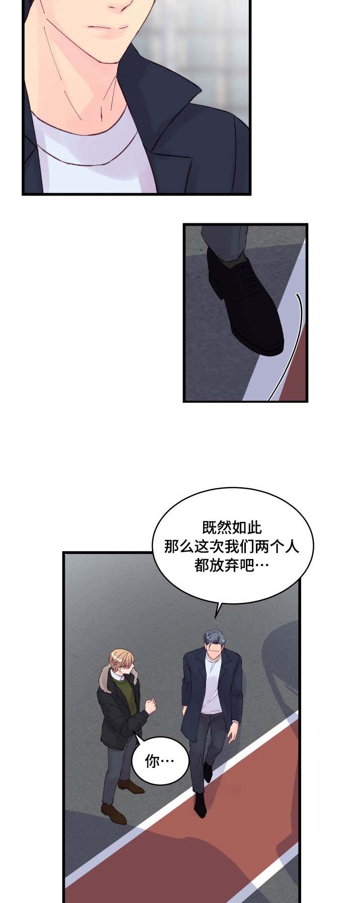 《情迷高校》漫画最新章节第23话免费下拉式在线观看章节第【9】张图片