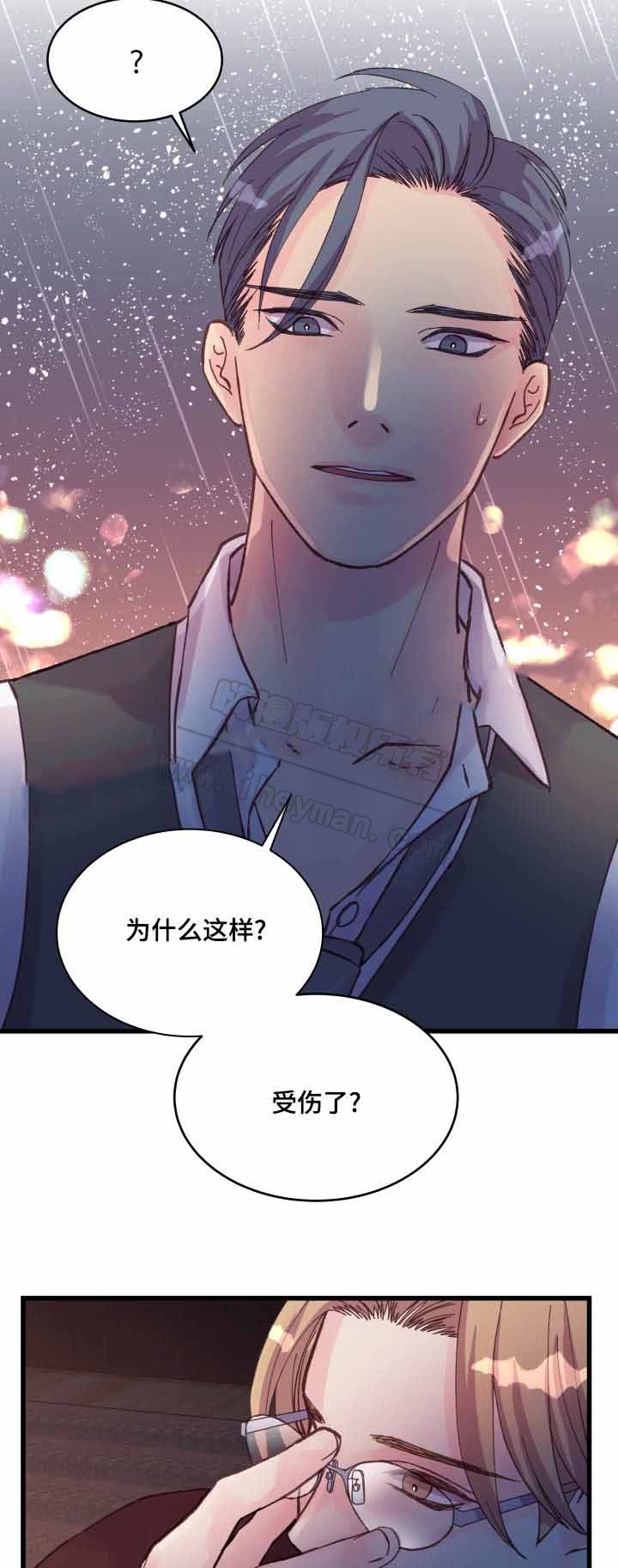 《情迷高校》漫画最新章节第40话免费下拉式在线观看章节第【25】张图片