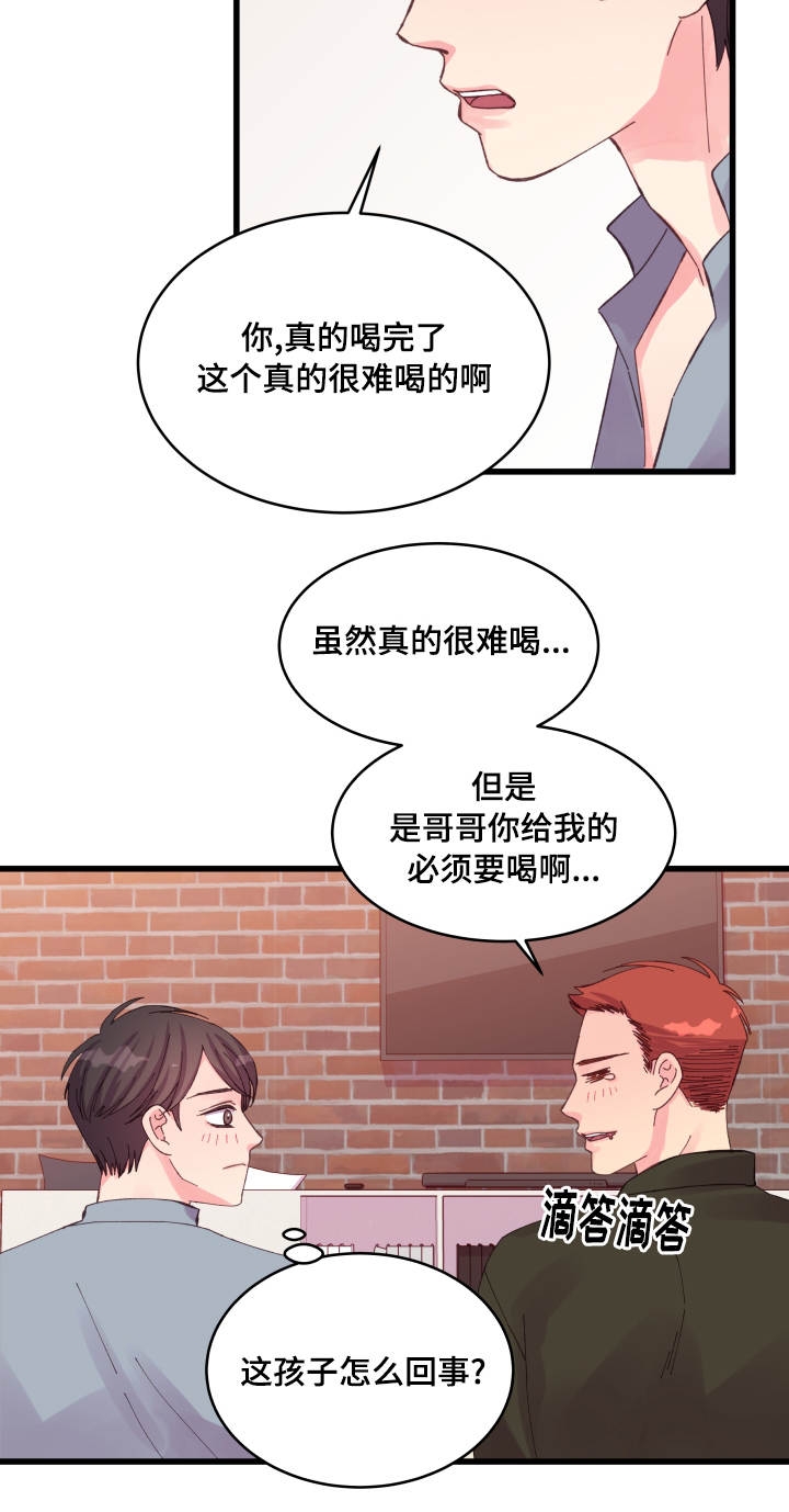 《情迷高校》漫画最新章节第28话免费下拉式在线观看章节第【35】张图片