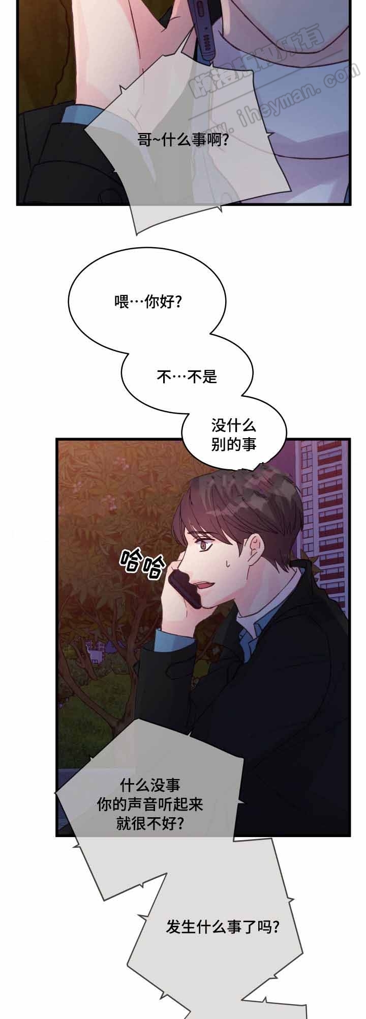 《情迷高校》漫画最新章节第41话免费下拉式在线观看章节第【11】张图片