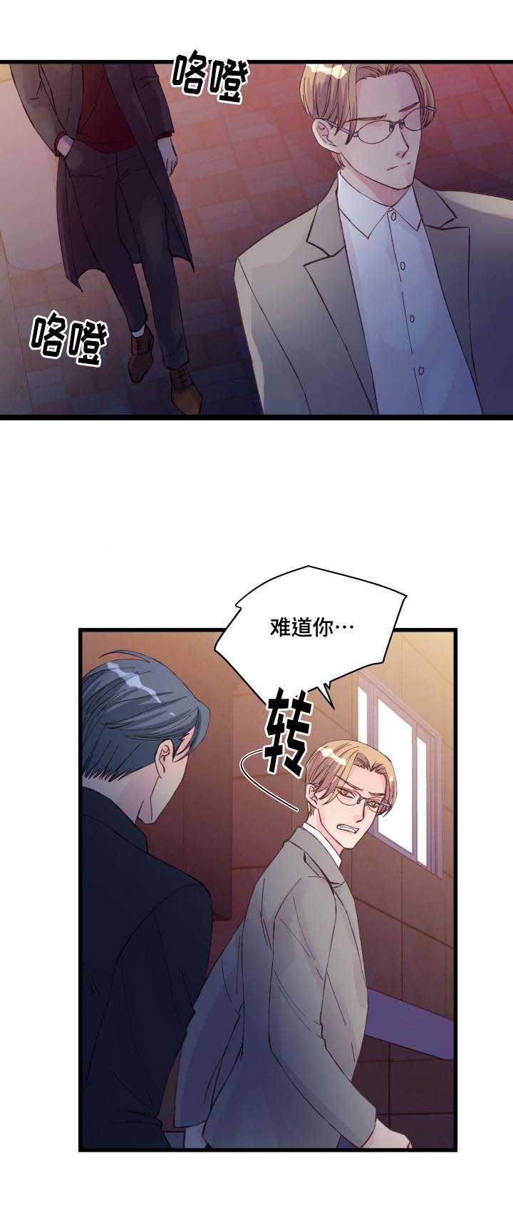 《情迷高校》漫画最新章节第21话免费下拉式在线观看章节第【21】张图片