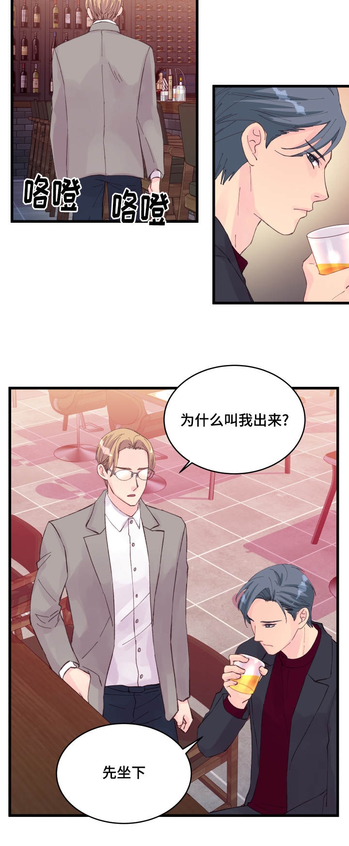《情迷高校》漫画最新章节第20话免费下拉式在线观看章节第【5】张图片