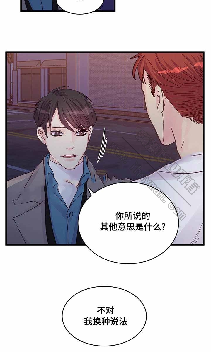 《情迷高校》漫画最新章节第43话免费下拉式在线观看章节第【25】张图片