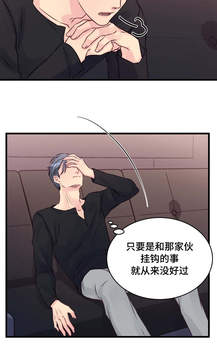 《情迷高校》漫画最新章节第10话免费下拉式在线观看章节第【33】张图片