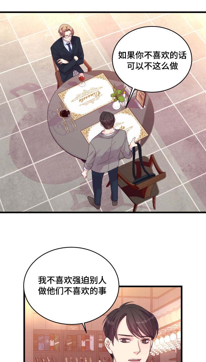 《情迷高校》漫画最新章节第34话免费下拉式在线观看章节第【7】张图片