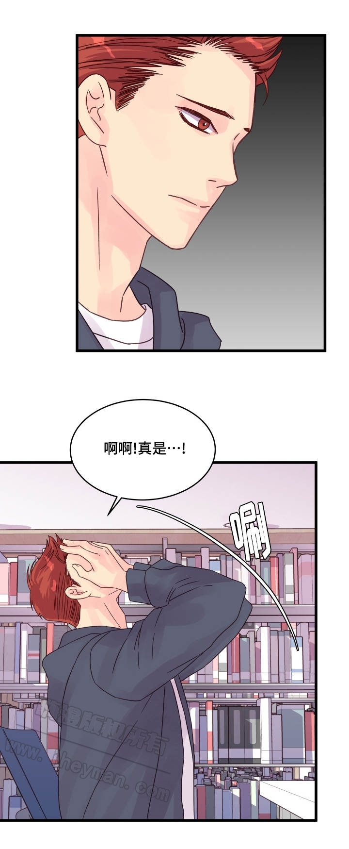 《情迷高校》漫画最新章节第56话免费下拉式在线观看章节第【37】张图片